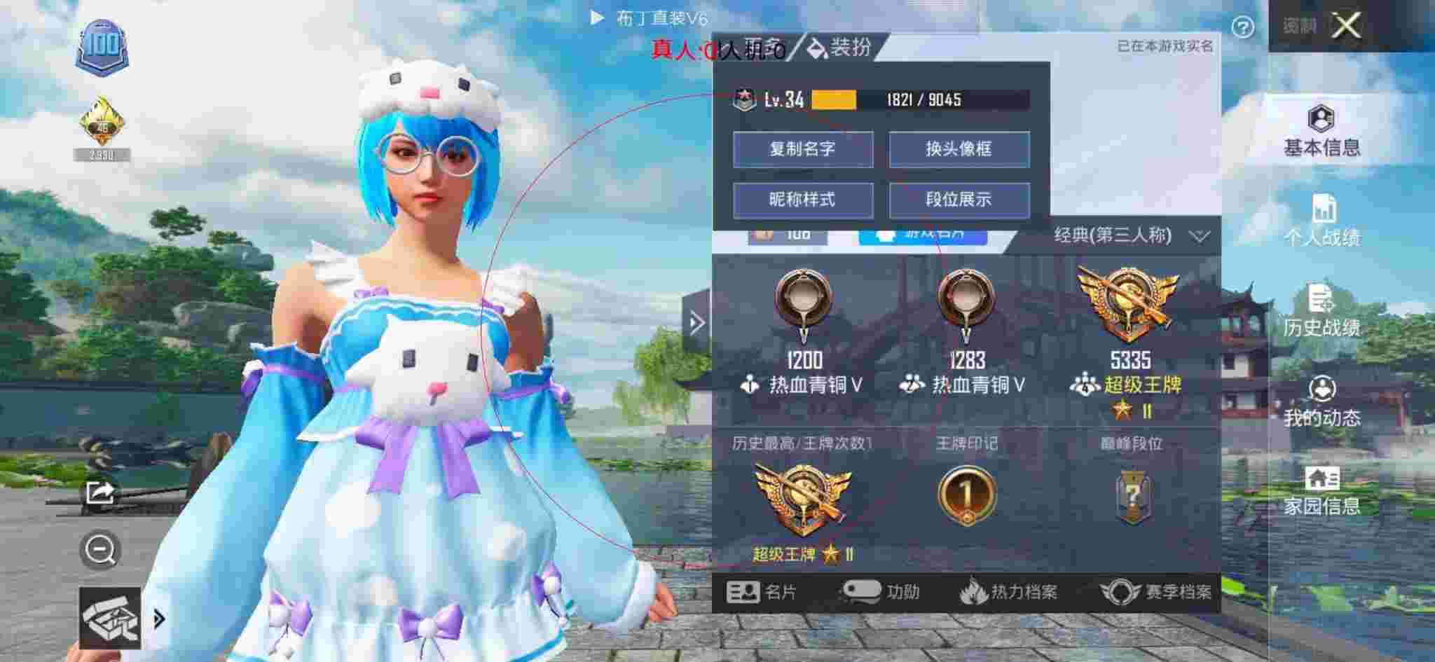 和平精英透视自瞄 - 枪战小游戏免费秒玩辅助预览图